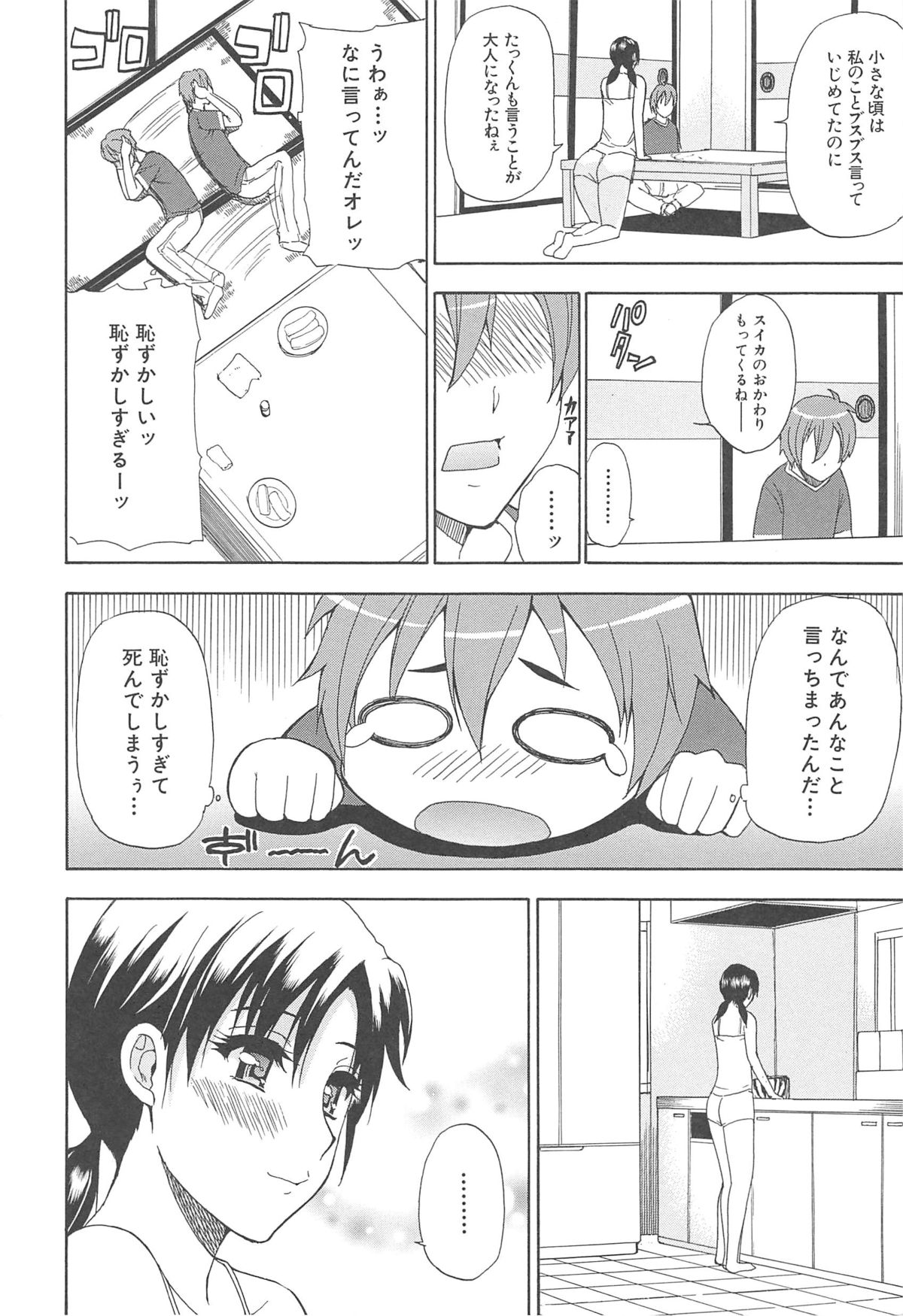 [春城秋介] ただ恋しくて、会いたくて…