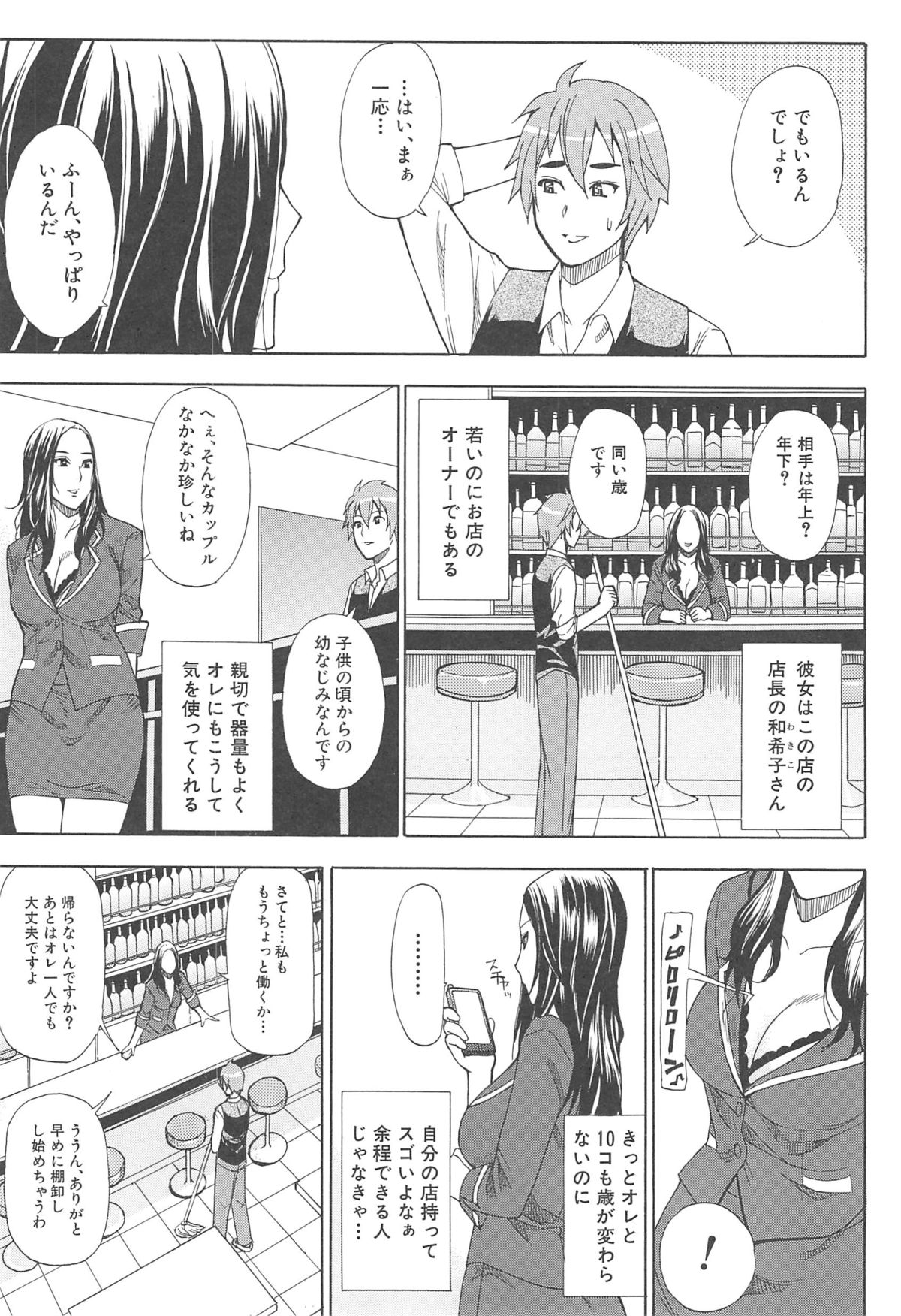 [春城秋介] ただ恋しくて、会いたくて…