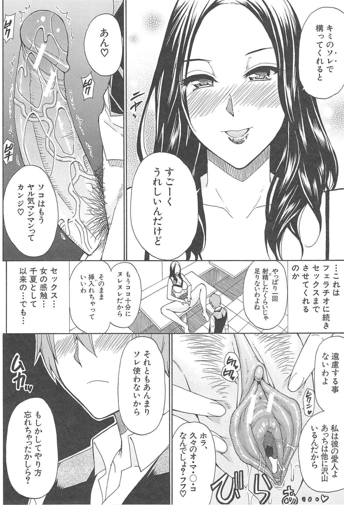 [春城秋介] ただ恋しくて、会いたくて…