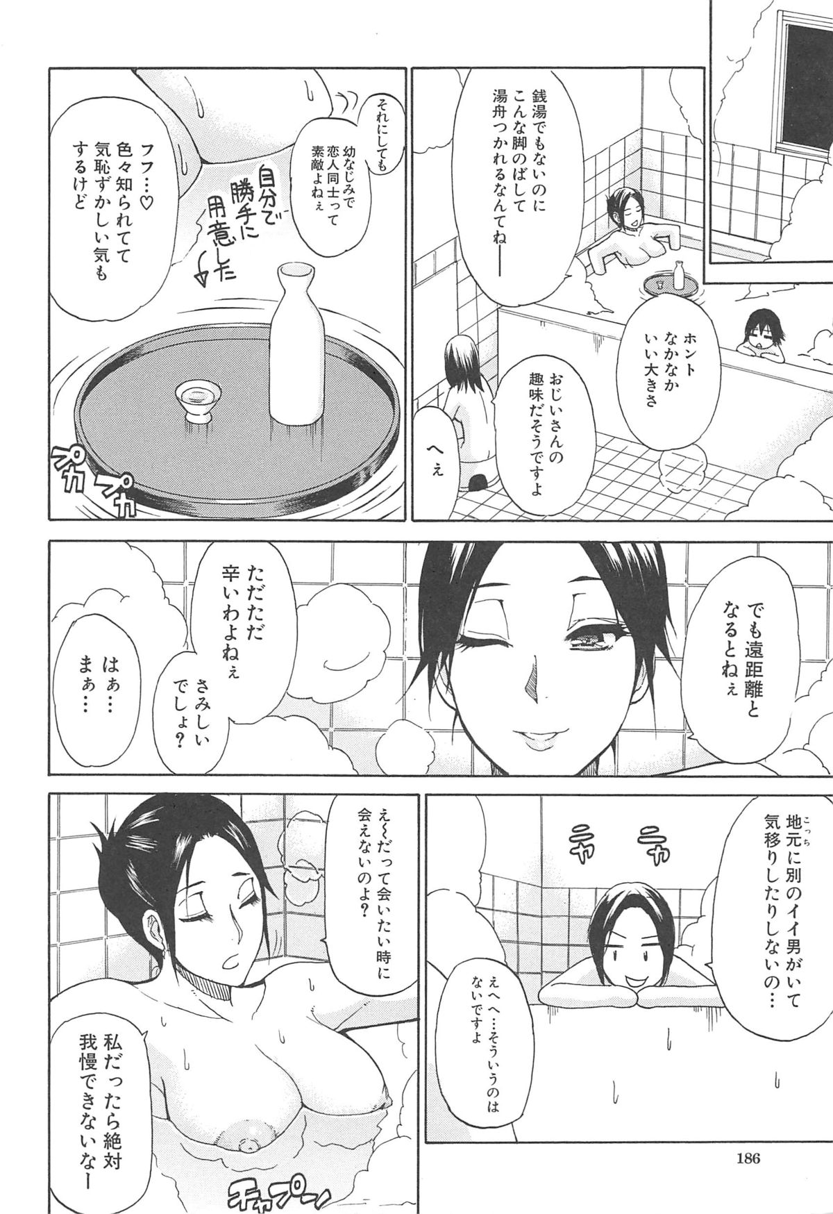 [春城秋介] ただ恋しくて、会いたくて…