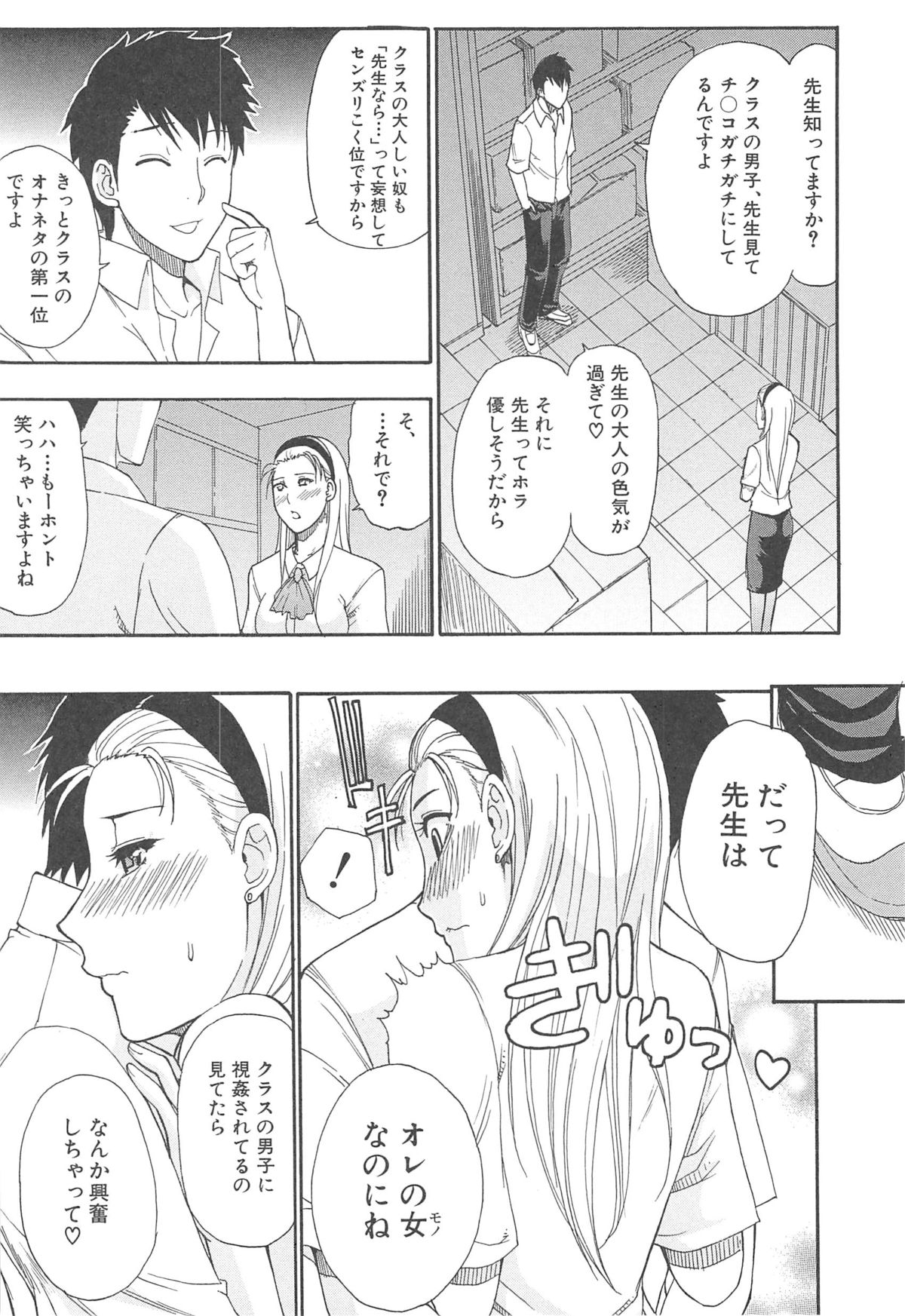 [春城秋介] ただ恋しくて、会いたくて…