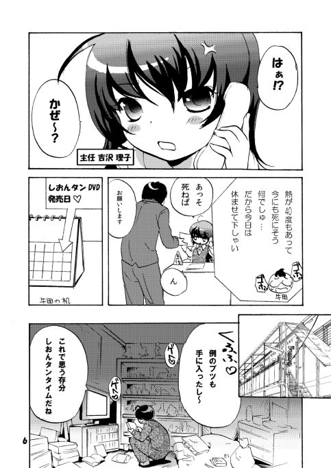 [らずべりーげっこー (小石川れんず)] スク水リコのショタいじり [DL版]