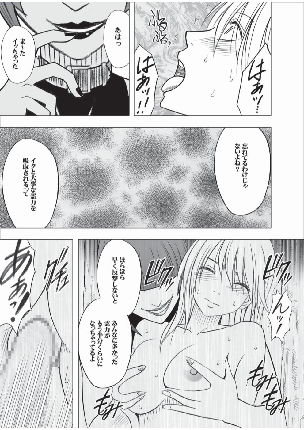 [クリムゾン (カーマイン)] 退魔士カグヤ 3 [DL版]