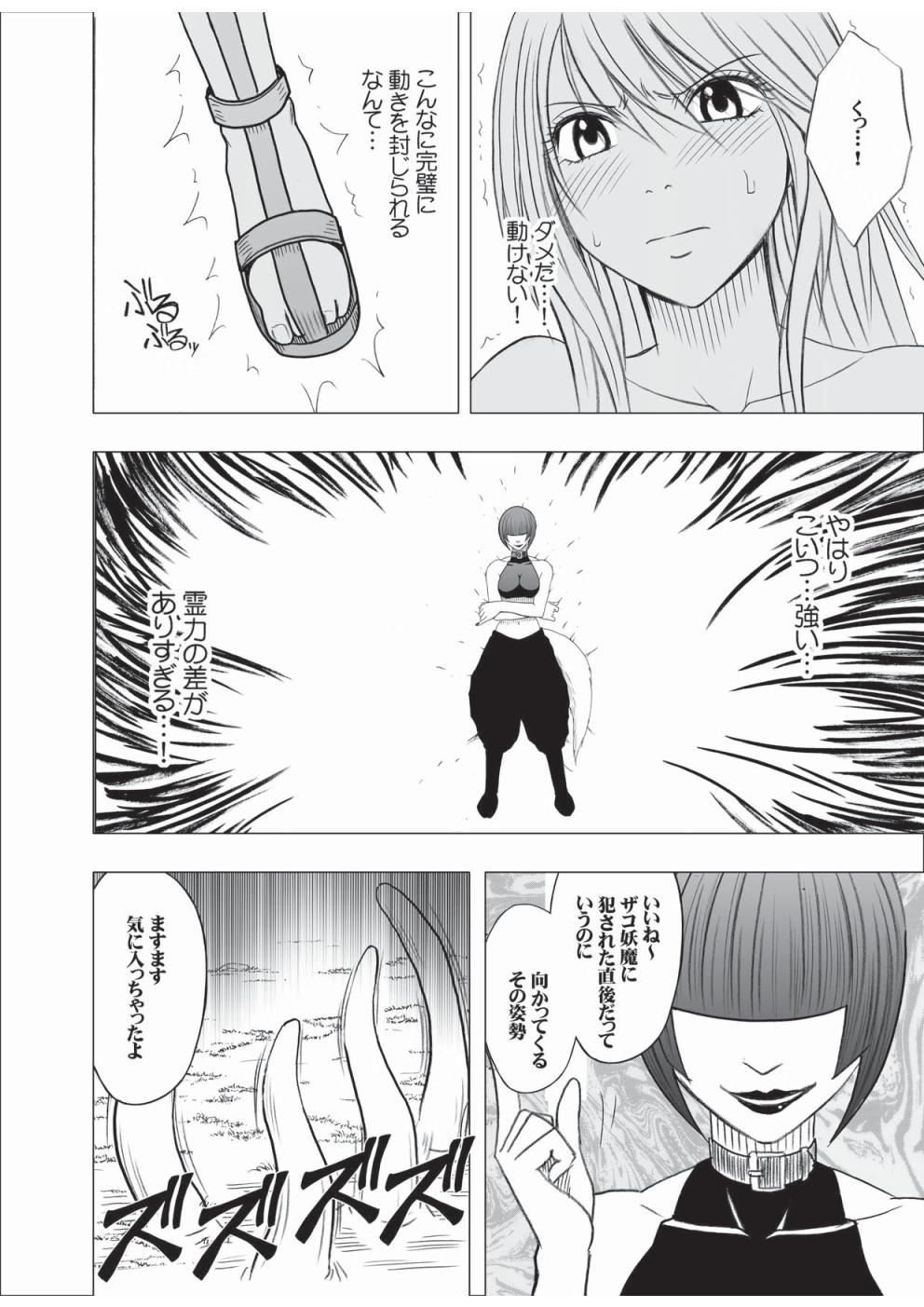 [クリムゾン (カーマイン)] 退魔士カグヤ 3 [DL版]