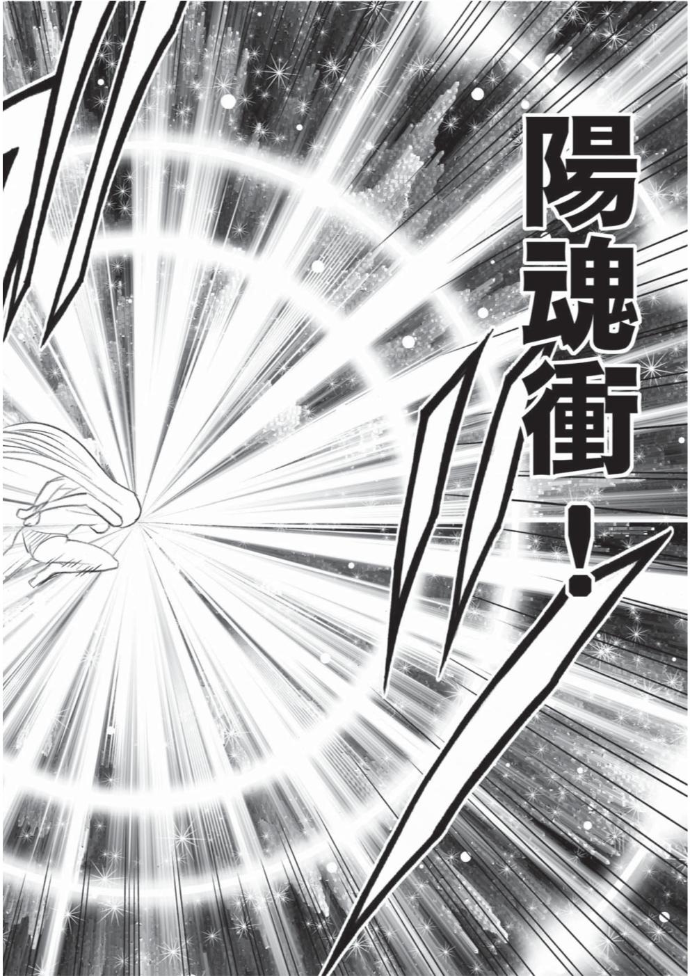 [クリムゾン (カーマイン)] 退魔士カグヤ 3 [DL版]
