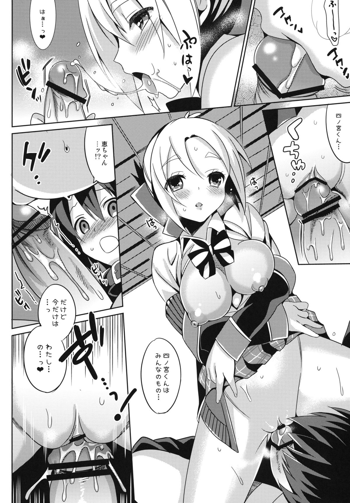 (COMIC1☆7) [abgrund (さいかわゆさ)] あいじょう☆こうかんにっき (GJ部)