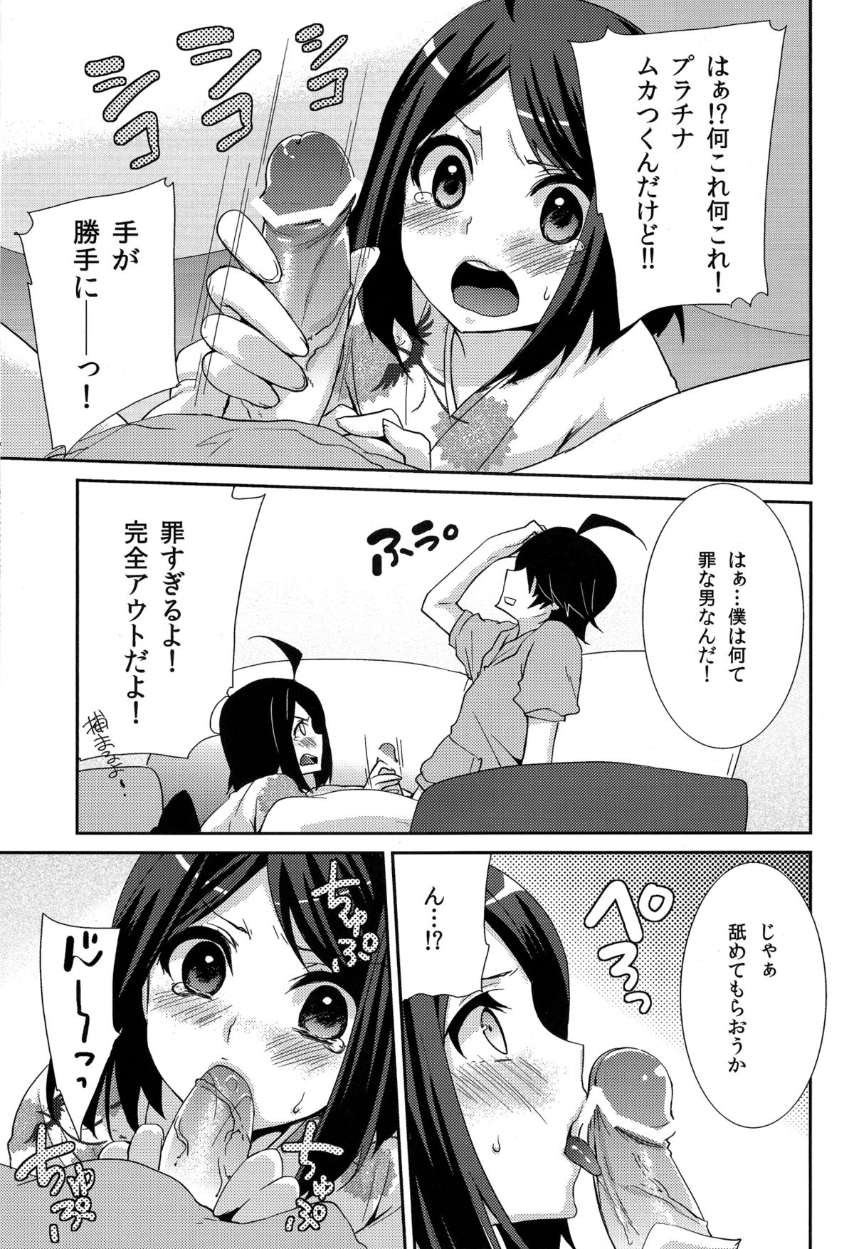 (COMIC1☆6) [峠桜屋 (Yukian)] つきひヒプノ (化物語)