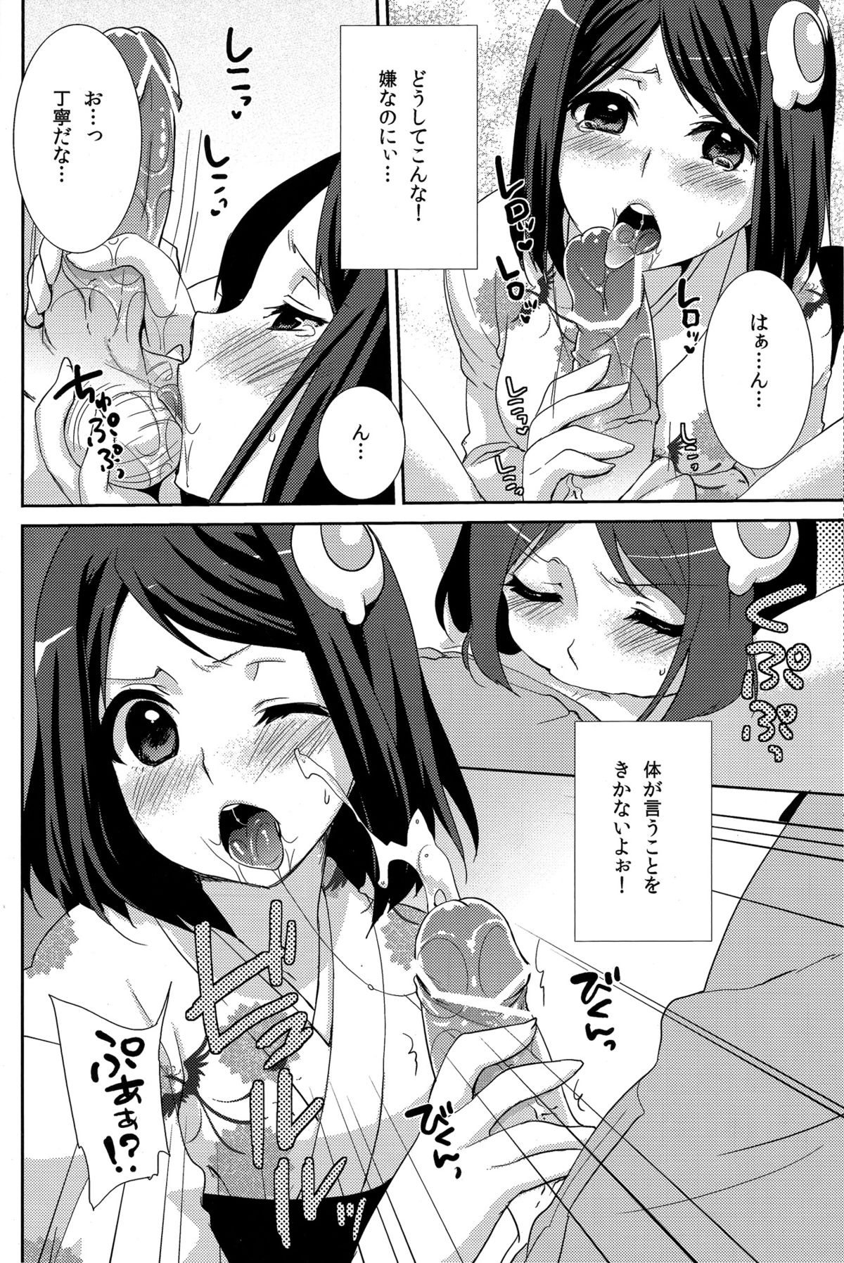(COMIC1☆6) [峠桜屋 (Yukian)] つきひヒプノ (化物語)