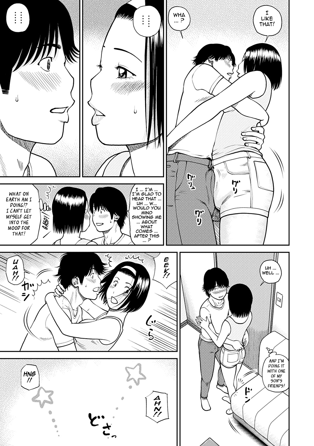 [黒木秀彦] 34歳おねだり妻 [英訳] [無修正]