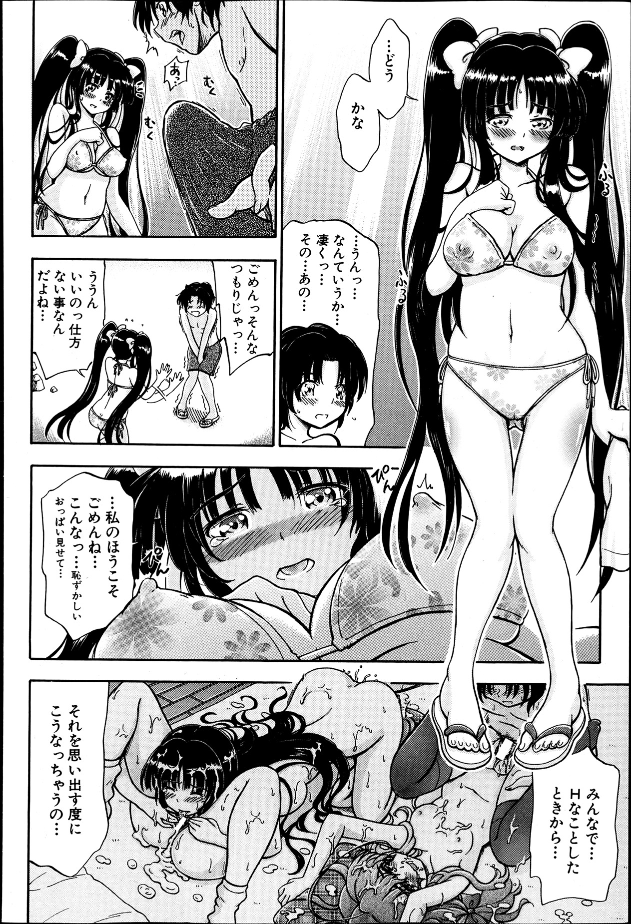 BUSTER COMIC 2013年7月号