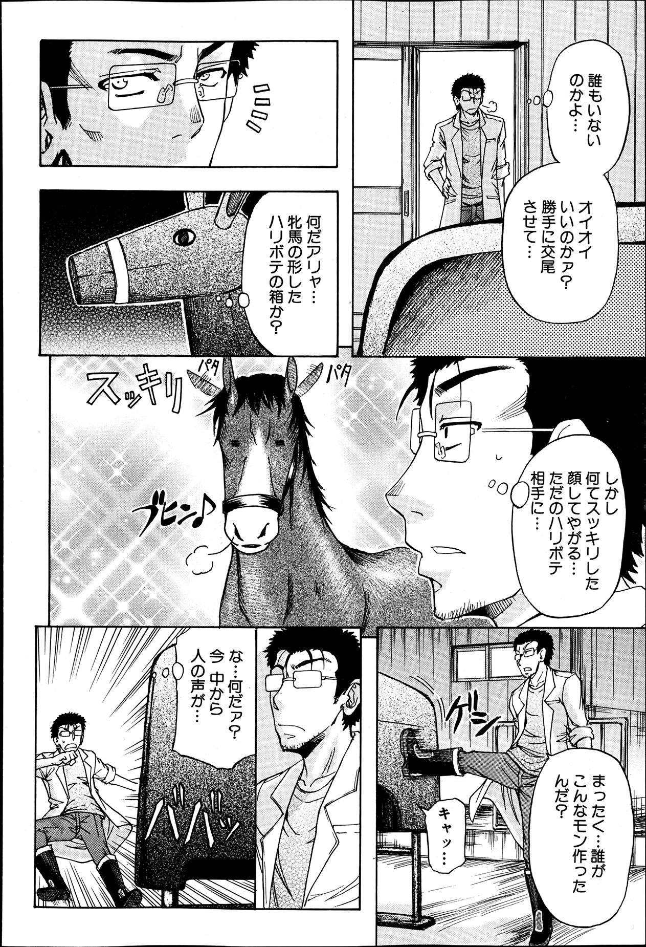 BUSTER COMIC 2013年7月号