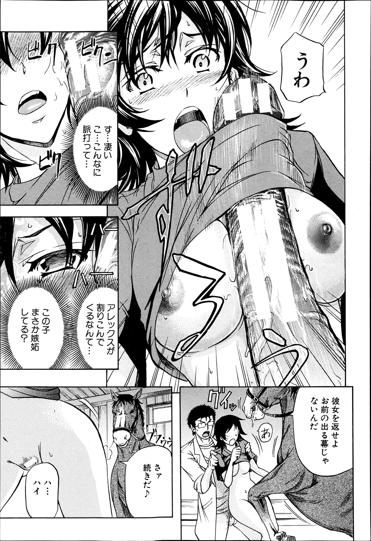 BUSTER COMIC 2013年7月号