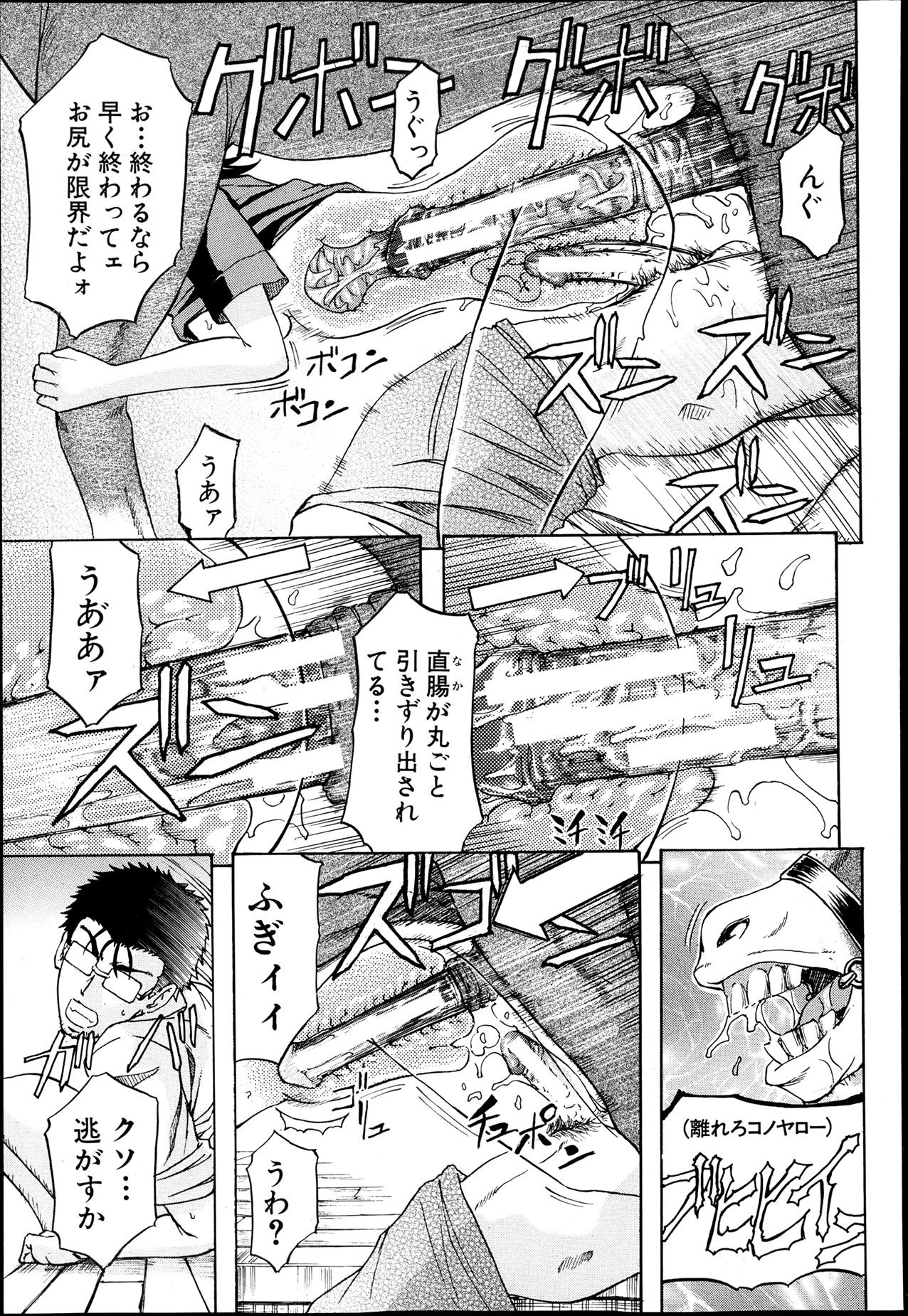 BUSTER COMIC 2013年7月号
