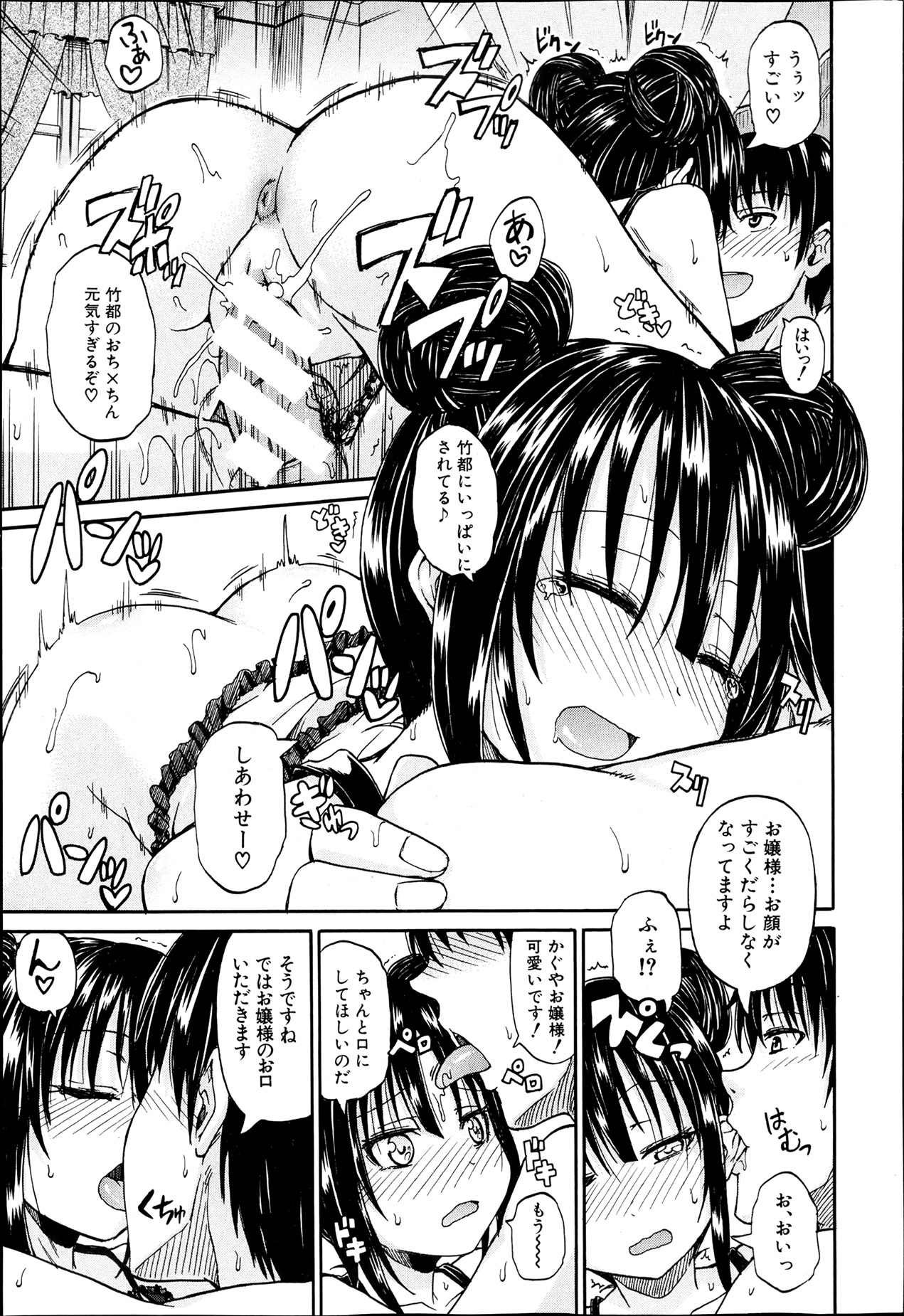 BUSTER COMIC 2013年7月号