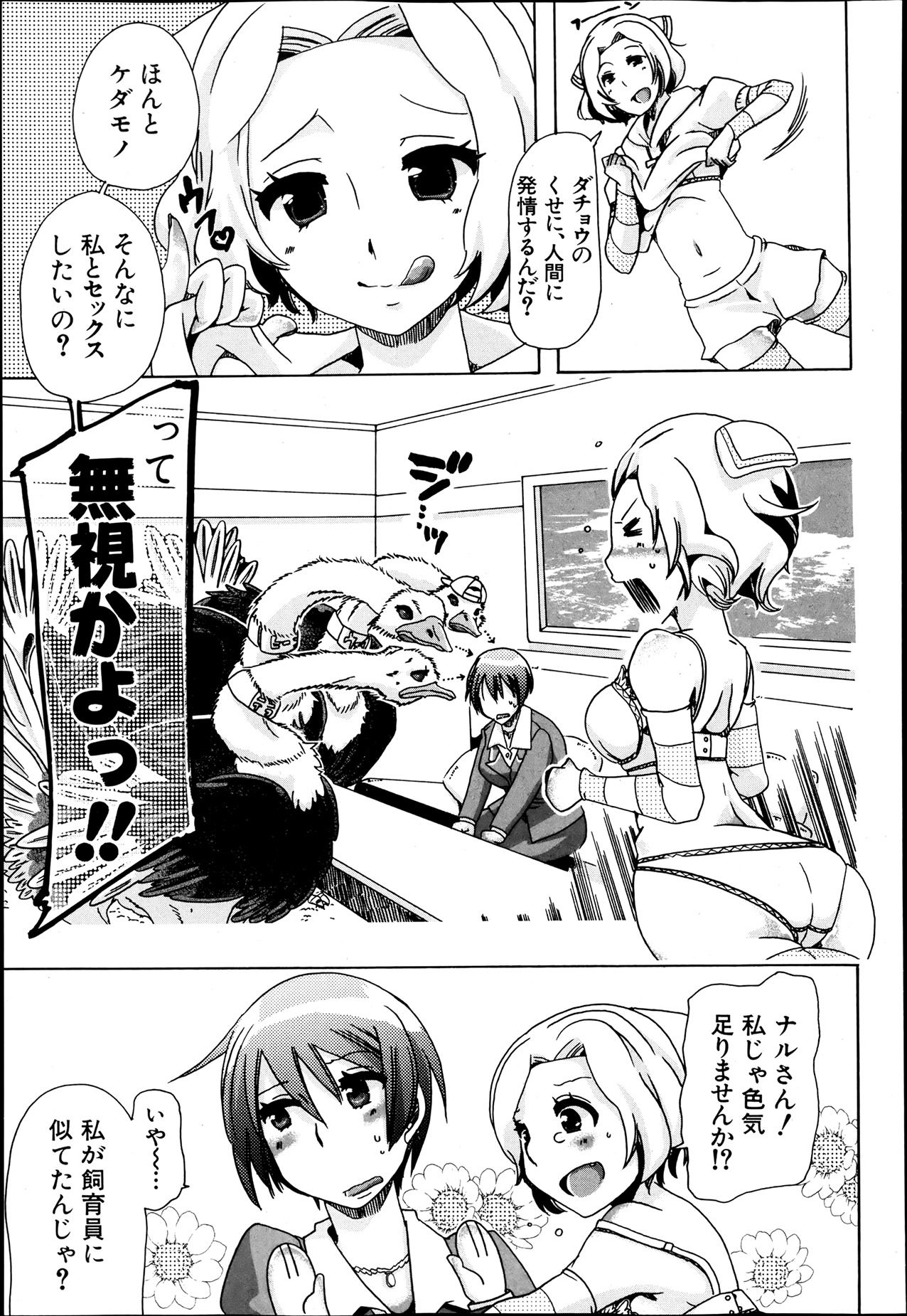 BUSTER COMIC 2013年7月号