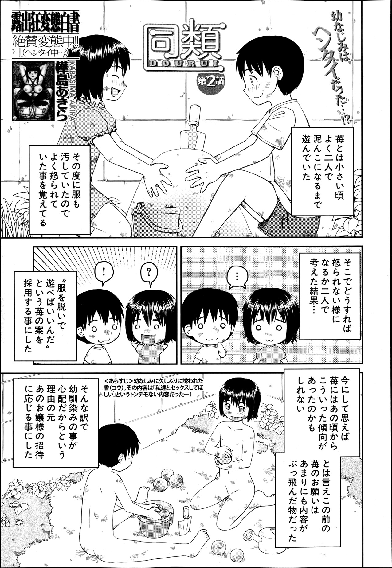 BUSTER COMIC 2013年7月号