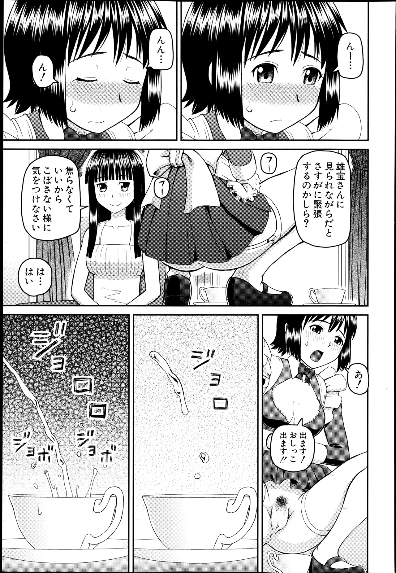 BUSTER COMIC 2013年7月号