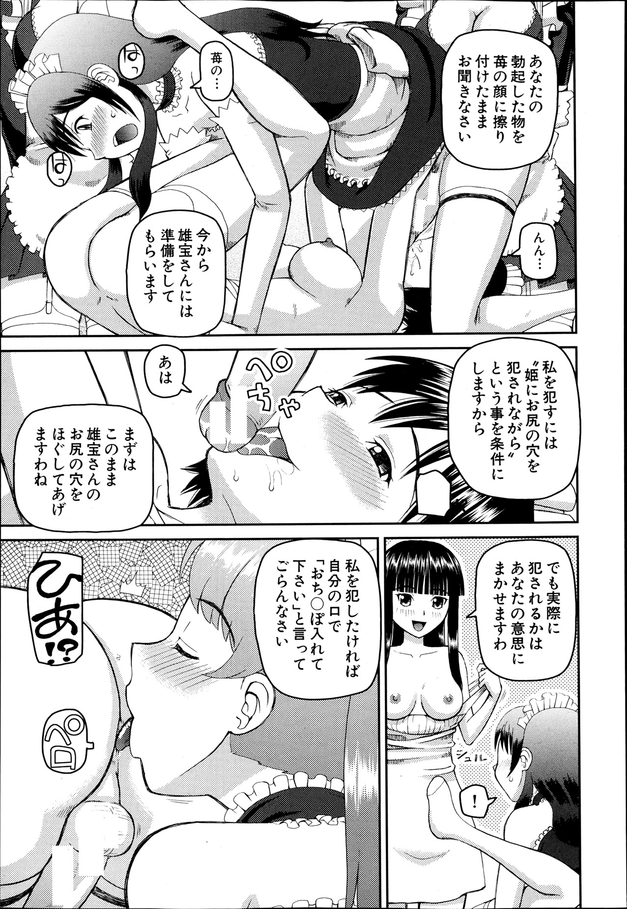 BUSTER COMIC 2013年7月号