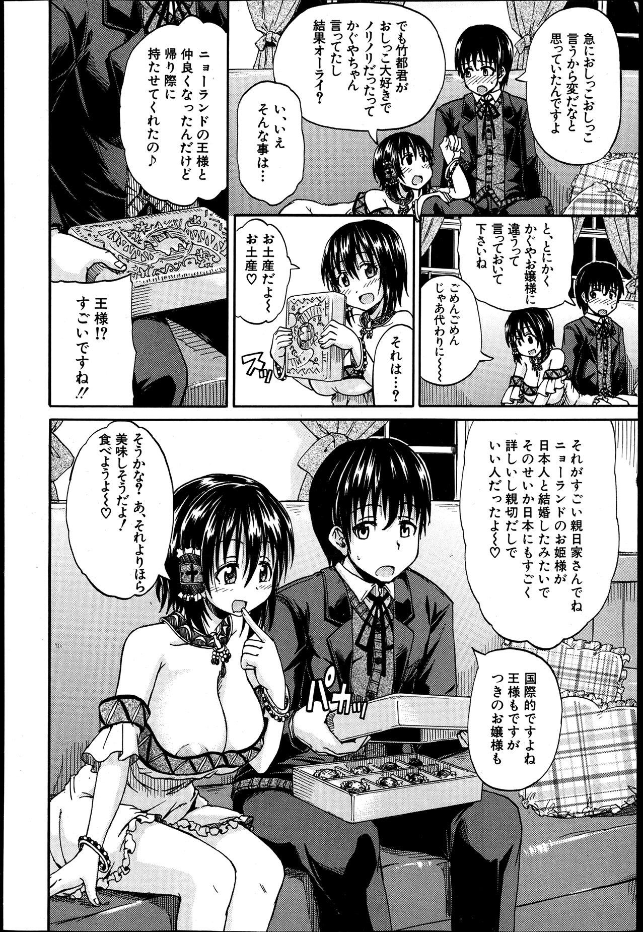 BUSTER COMIC 2013年7月号