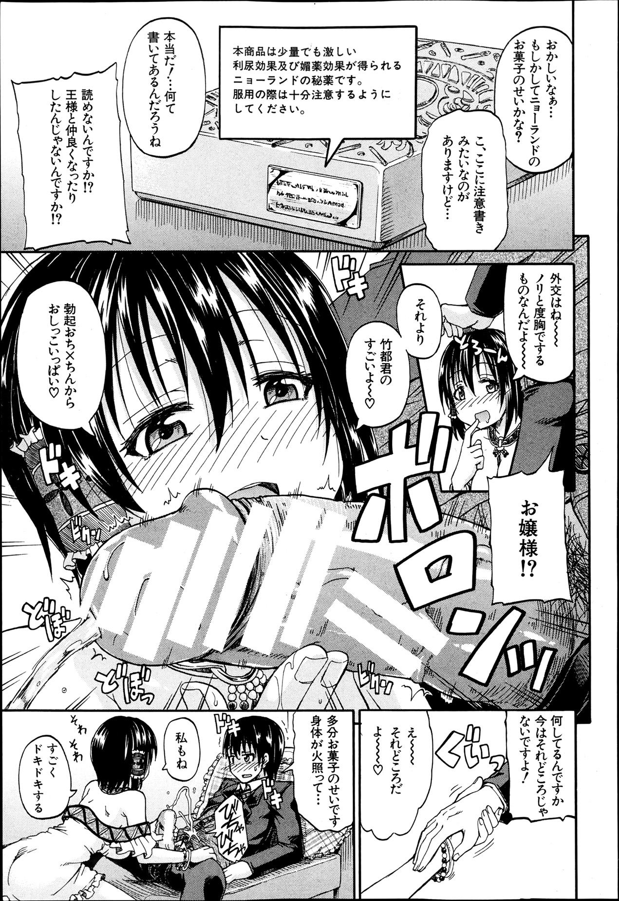BUSTER COMIC 2013年7月号