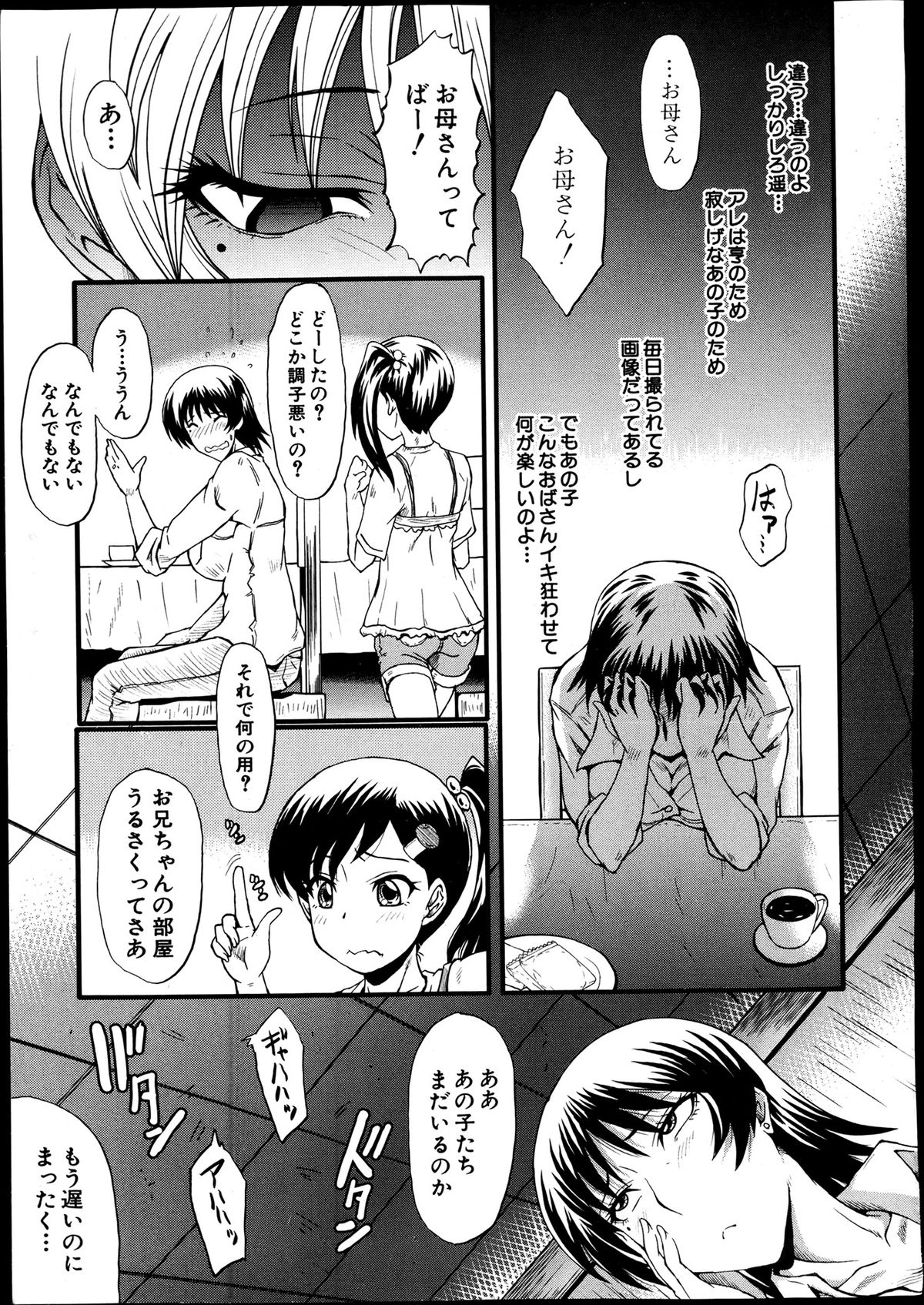 BUSTER COMIC 2013年7月号