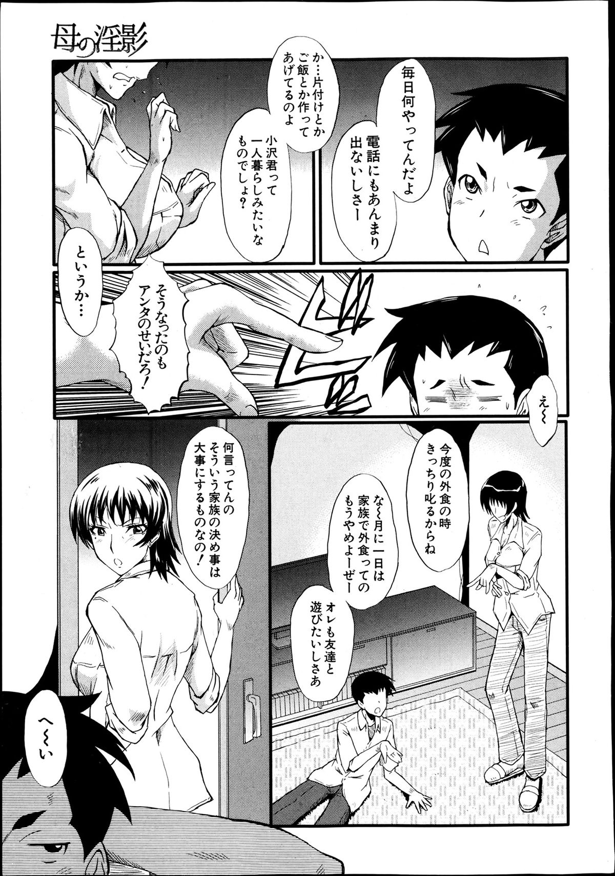 BUSTER COMIC 2013年7月号