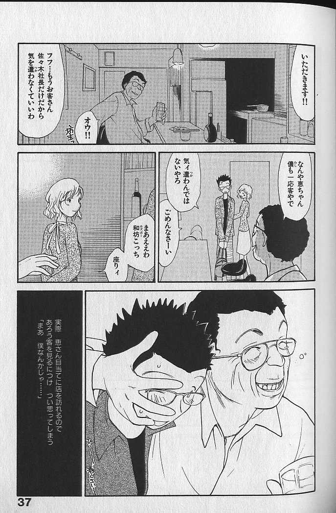 [陽気婢] 内向エロス ３