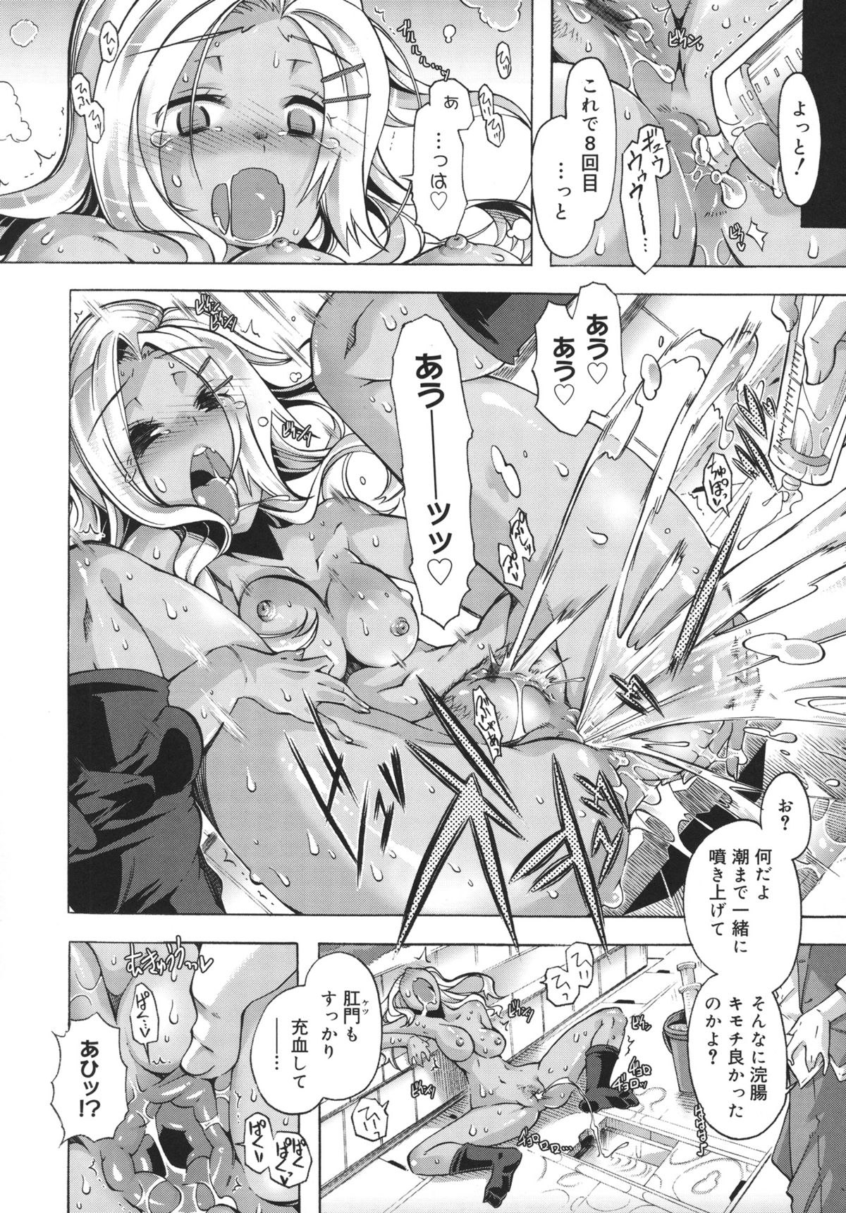 [高崎たけまる] 当主な俺と×××な彼女
