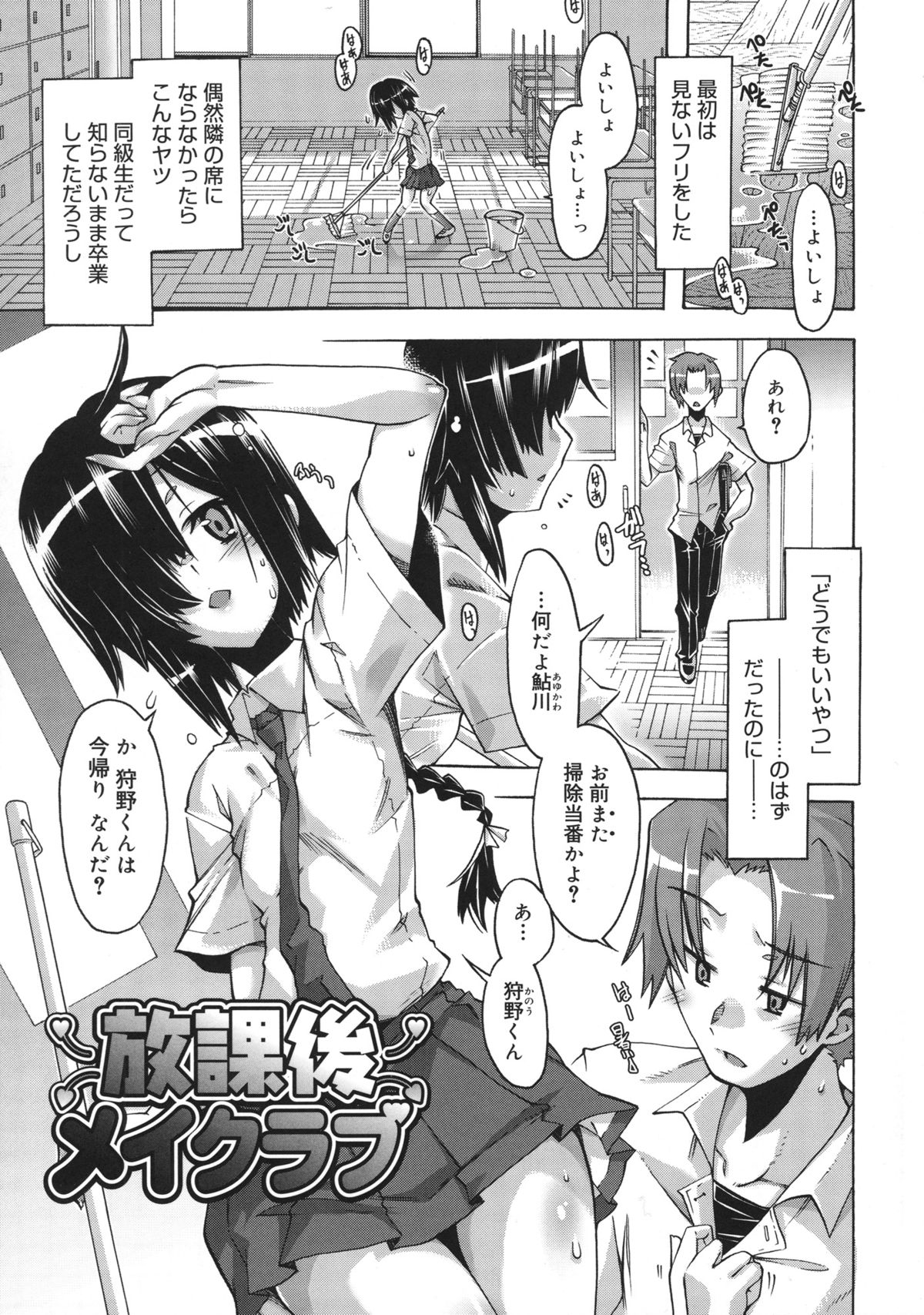 [高崎たけまる] 当主な俺と×××な彼女