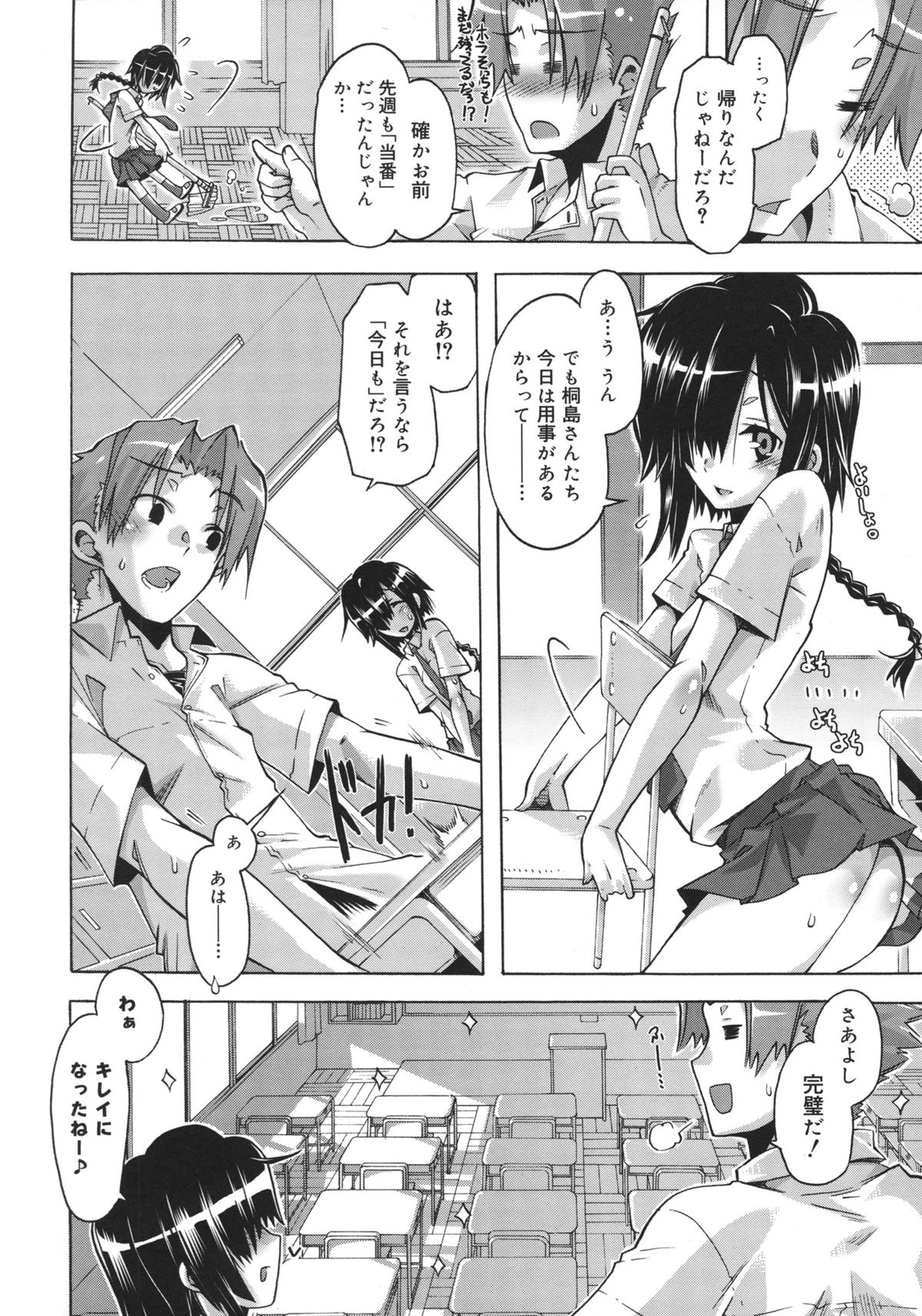 [高崎たけまる] 当主な俺と×××な彼女