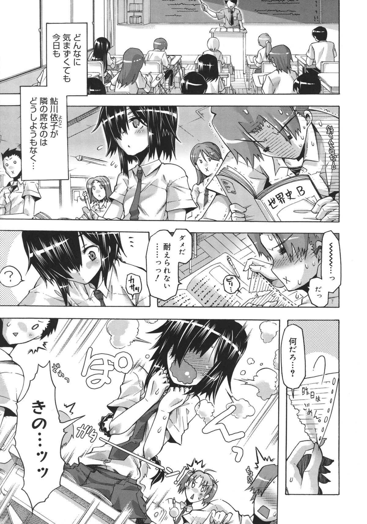 [高崎たけまる] 当主な俺と×××な彼女
