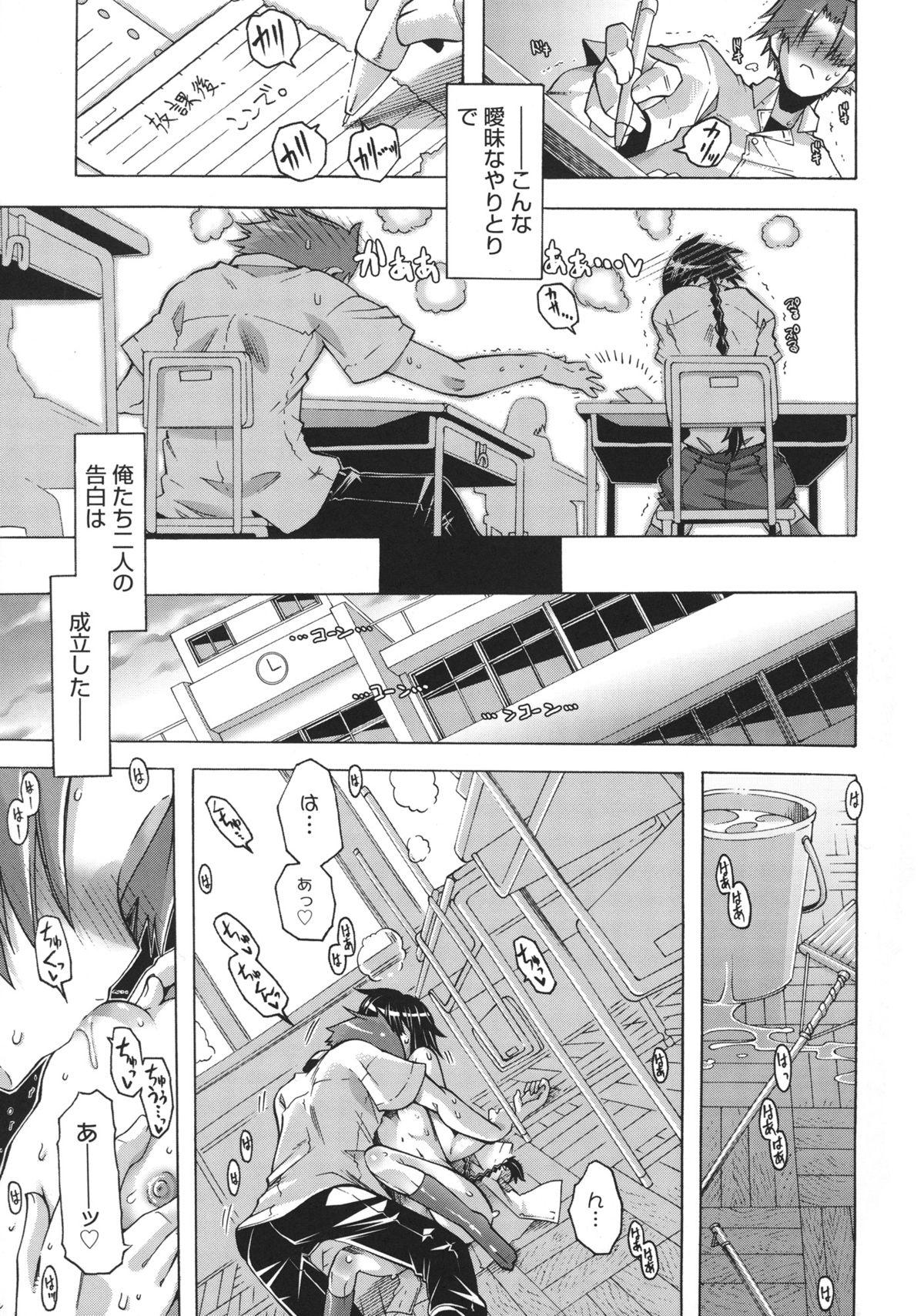 [高崎たけまる] 当主な俺と×××な彼女