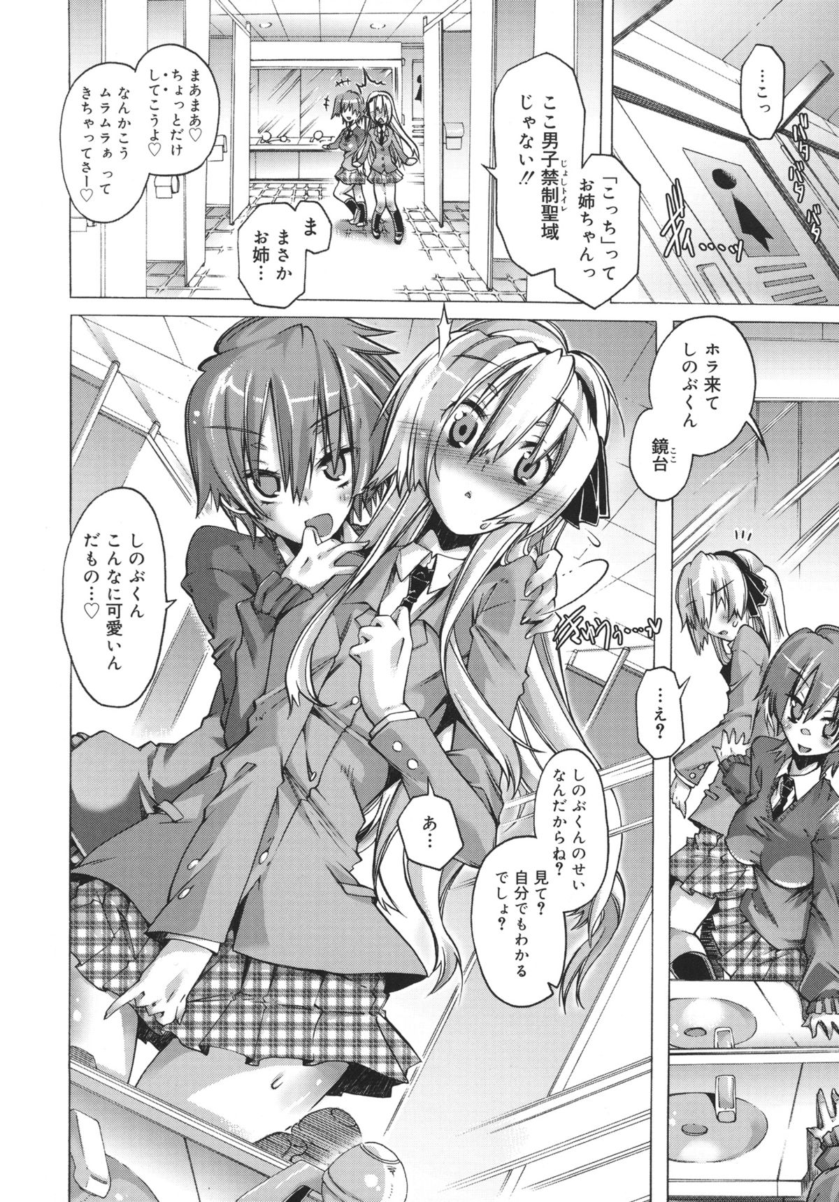 [高崎たけまる] 当主な俺と×××な彼女