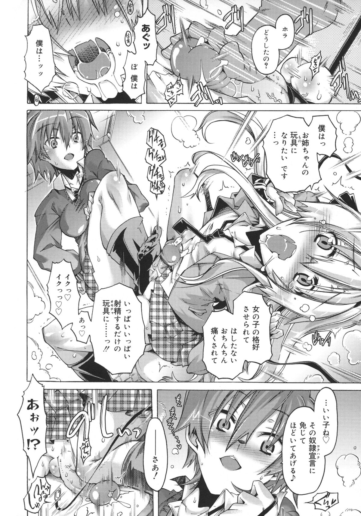[高崎たけまる] 当主な俺と×××な彼女