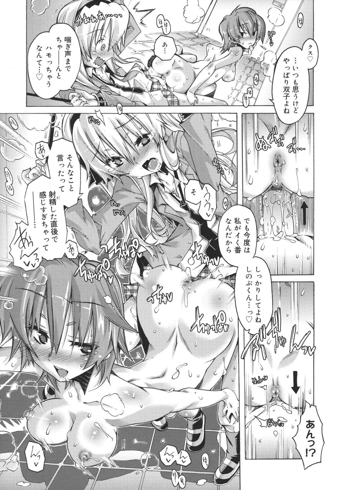 [高崎たけまる] 当主な俺と×××な彼女