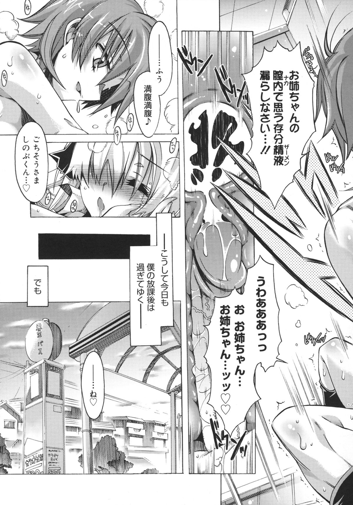 [高崎たけまる] 当主な俺と×××な彼女