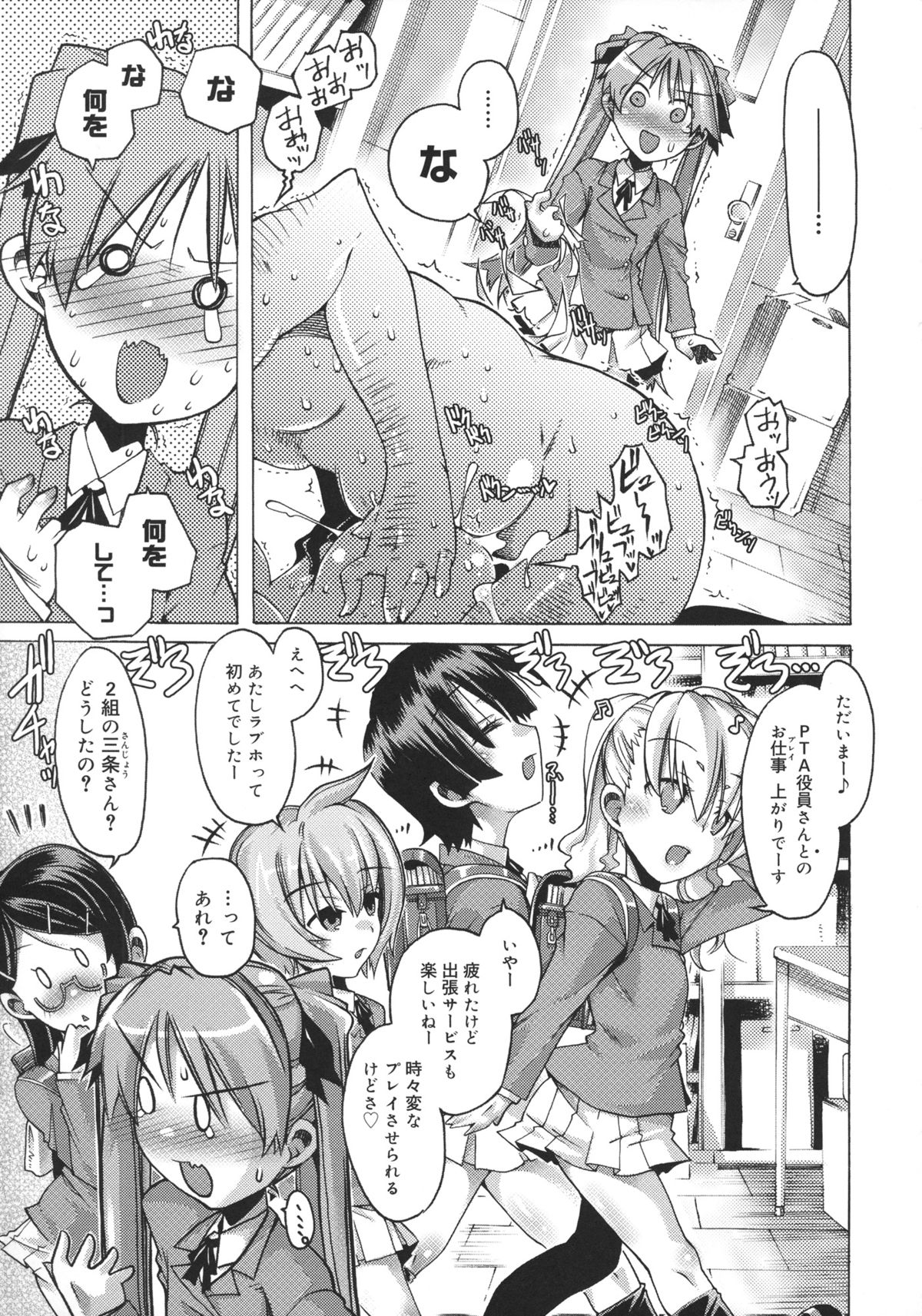 [高崎たけまる] 当主な俺と×××な彼女