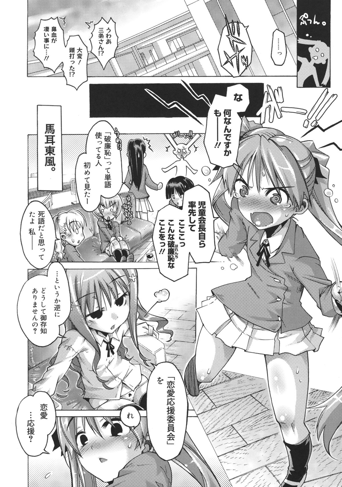 [高崎たけまる] 当主な俺と×××な彼女
