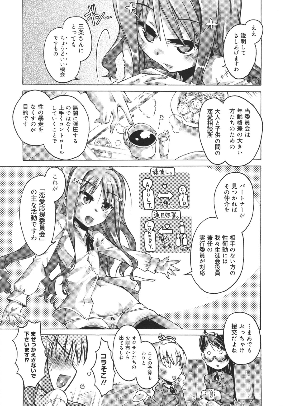 [高崎たけまる] 当主な俺と×××な彼女