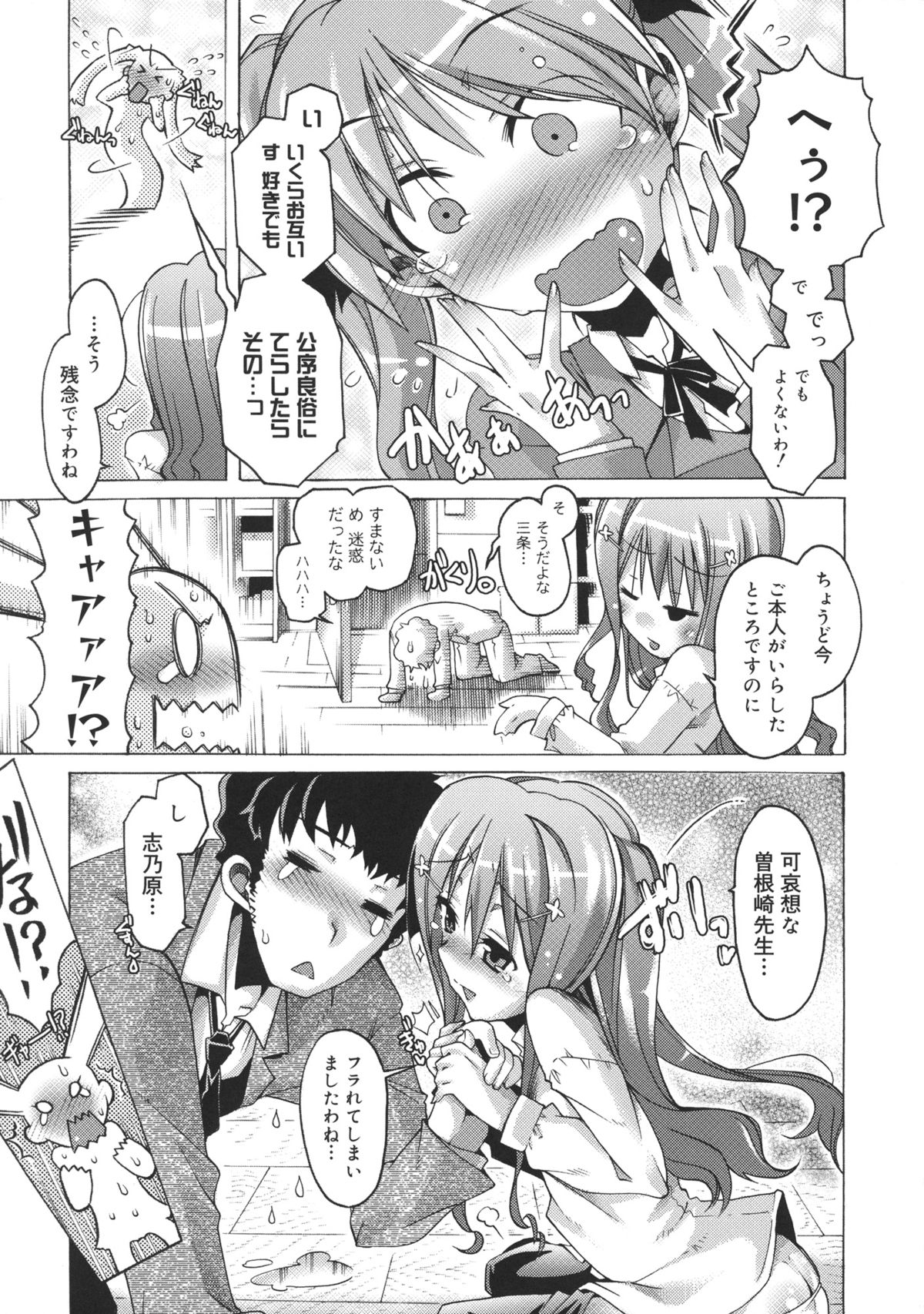 [高崎たけまる] 当主な俺と×××な彼女