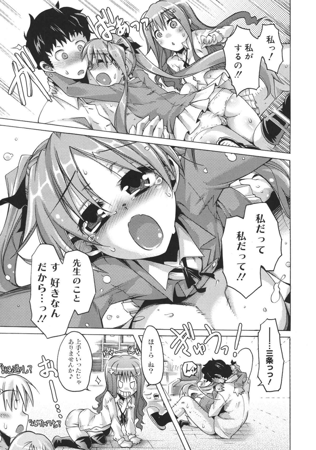 [高崎たけまる] 当主な俺と×××な彼女