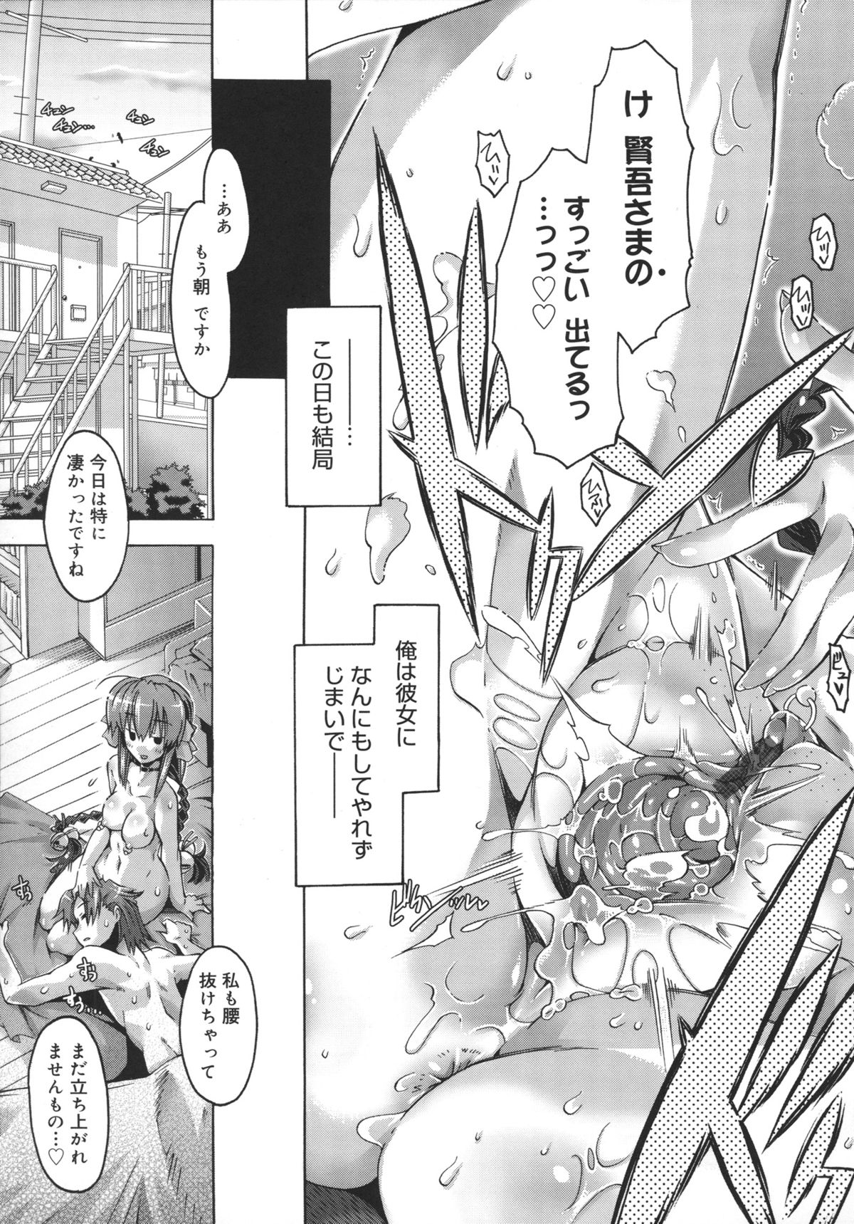 [高崎たけまる] 当主な俺と×××な彼女