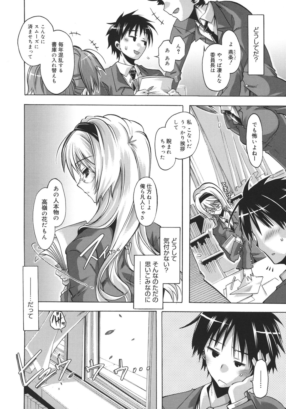 [高崎たけまる] 当主な俺と×××な彼女