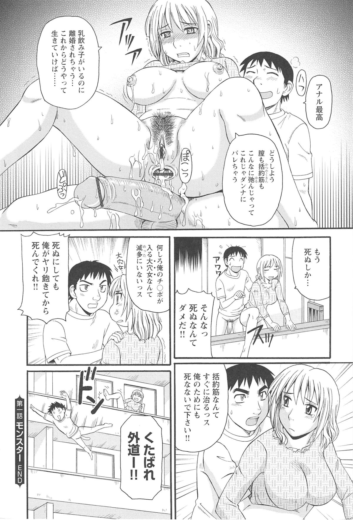 [モリス] 人妻アヘノミクス