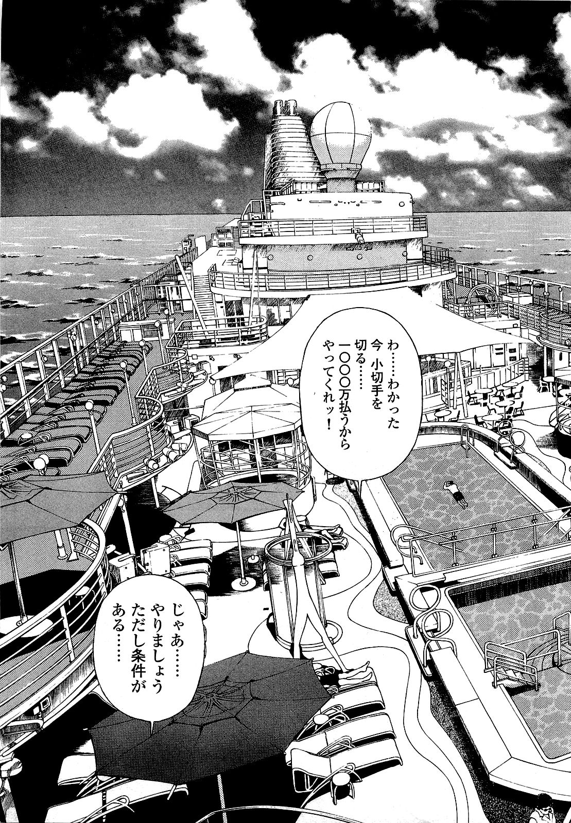 [遊人] ANGEL~SEASON II~ 第1巻