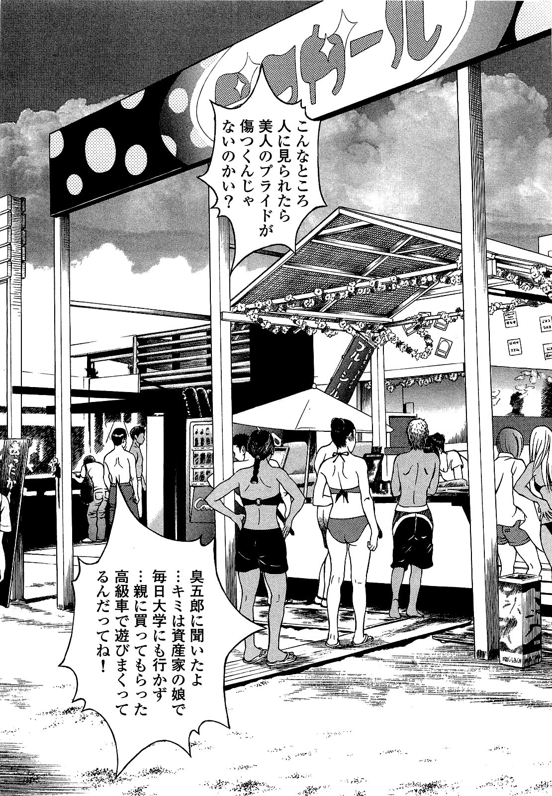 [遊人] ANGEL~SEASON II~ 第1巻