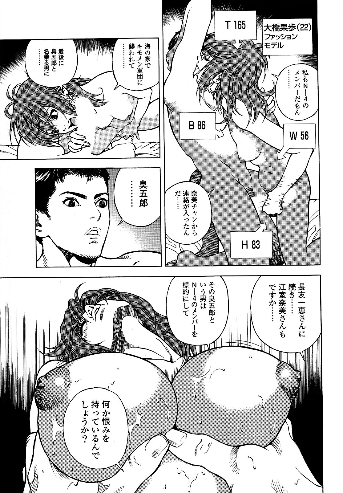 [遊人] ANGEL~SEASON II~ 第1巻