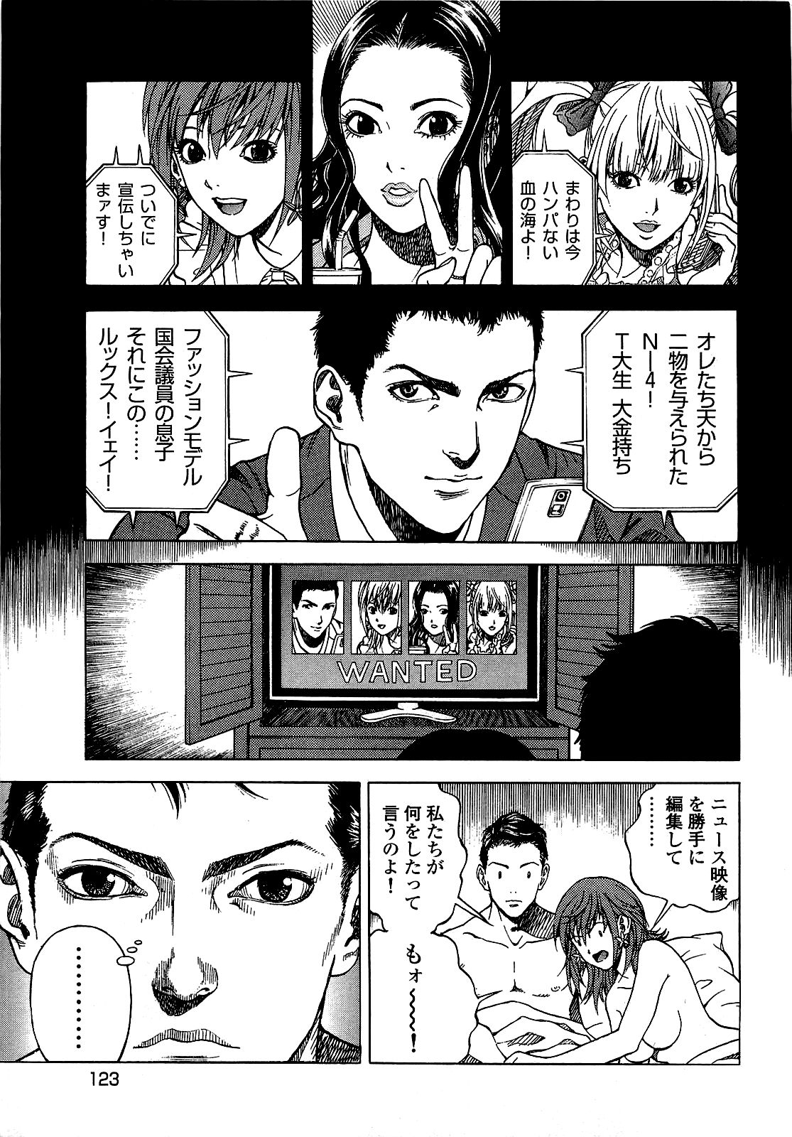 [遊人] ANGEL~SEASON II~ 第1巻