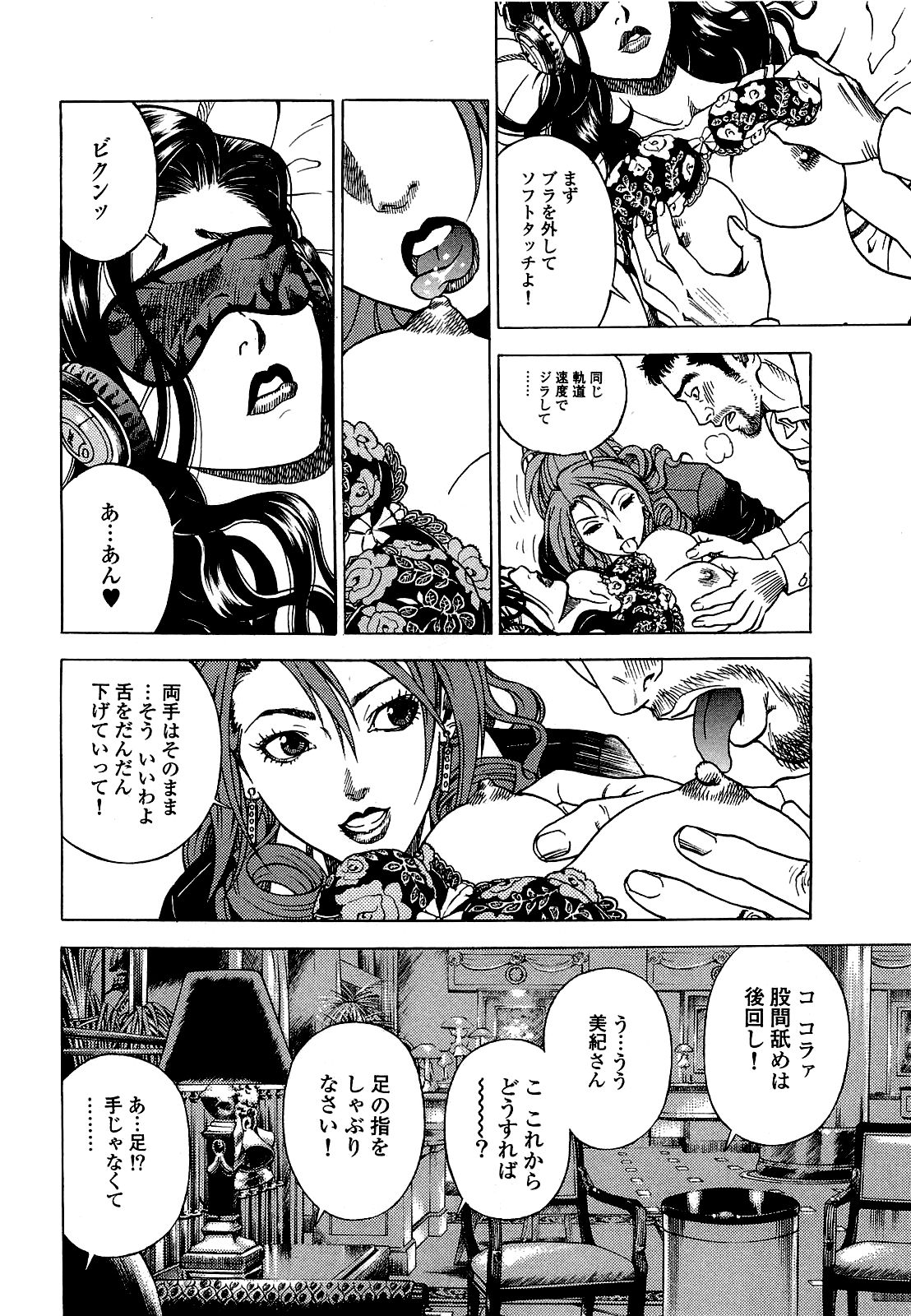 [遊人] ANGEL~SEASON II~ 第1巻