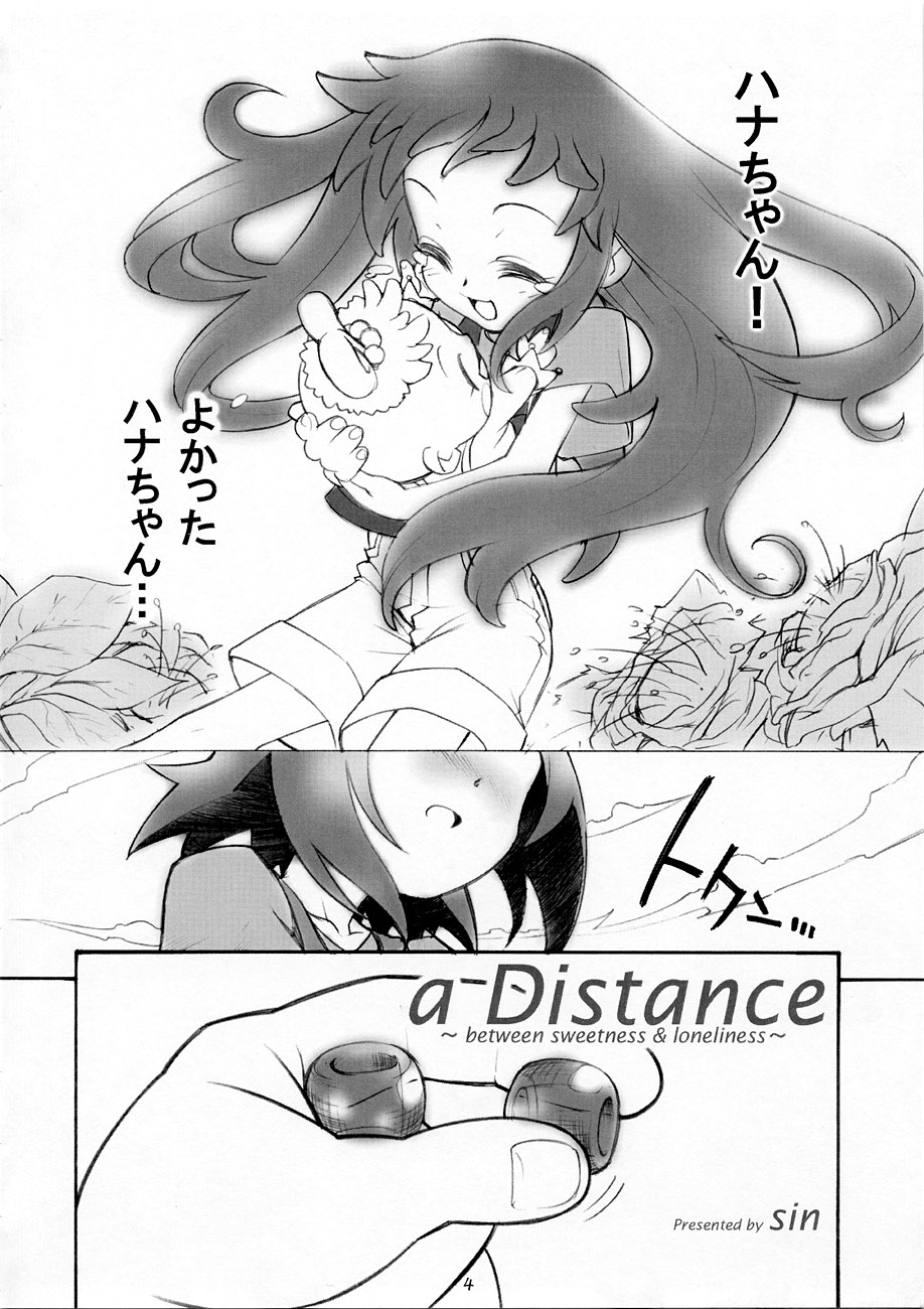 (もう一つの卒業) [Teufelwald (sin)] A Distance (おジャ魔女どれみ)